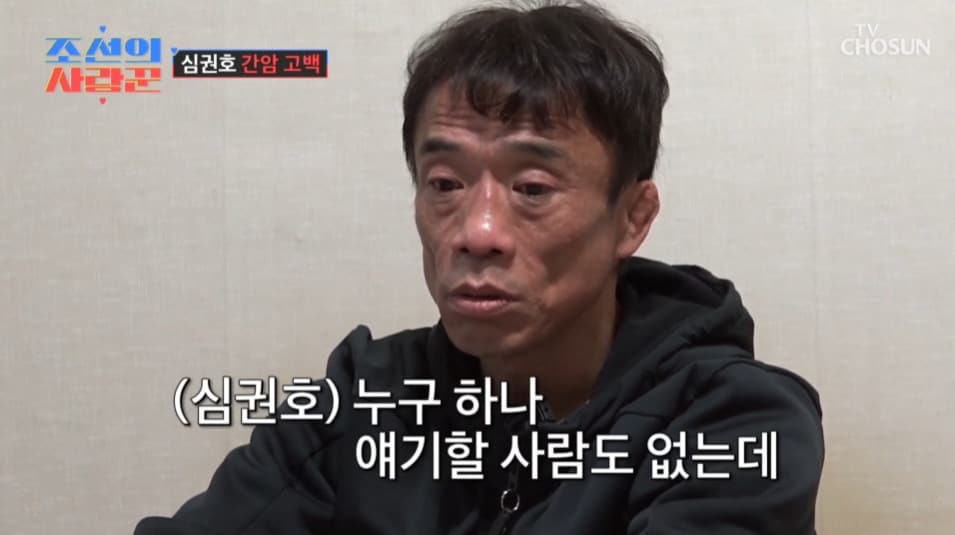 사진=TV조선 '조선의 사랑꾼' 방송 화면 갈무리
