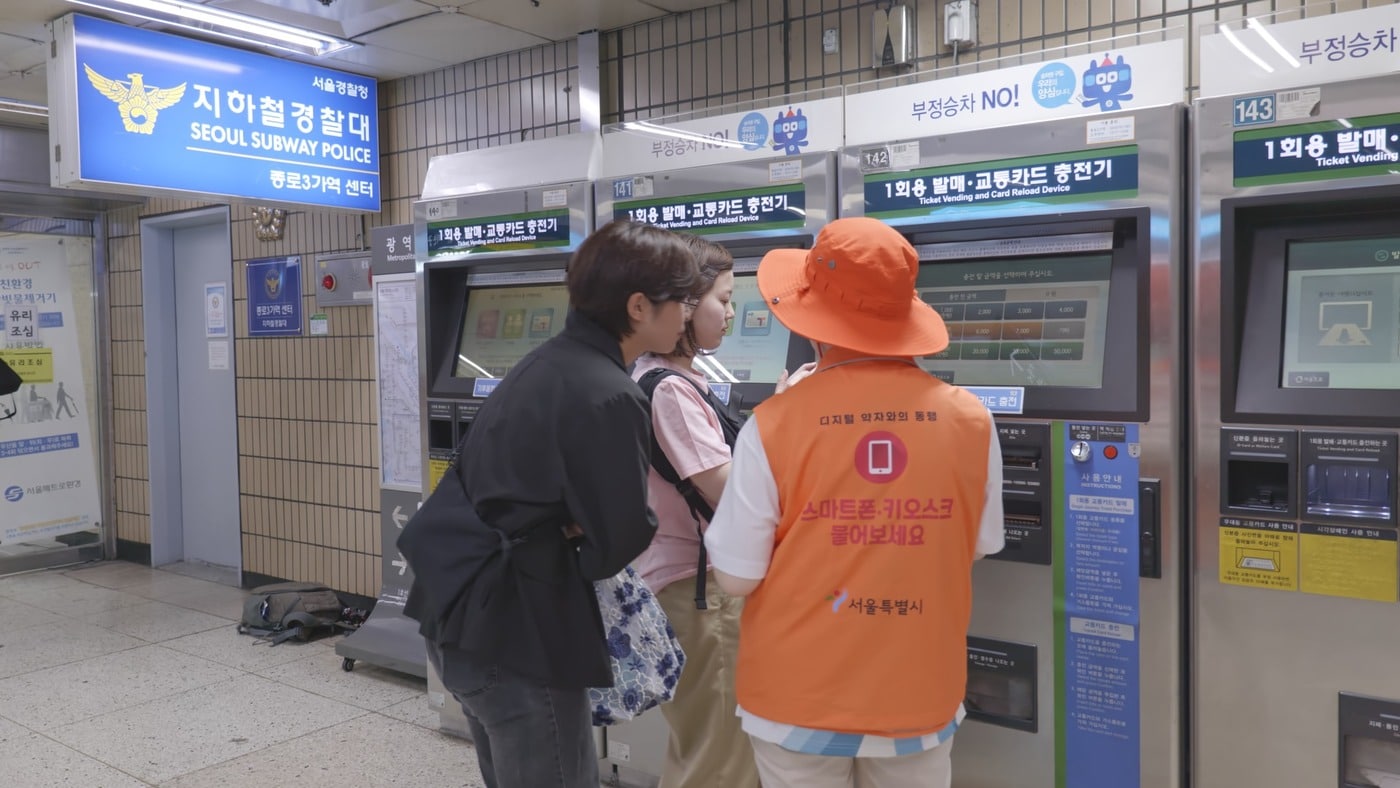 2025 디지털안내사 활동 사진(서울시 제공)