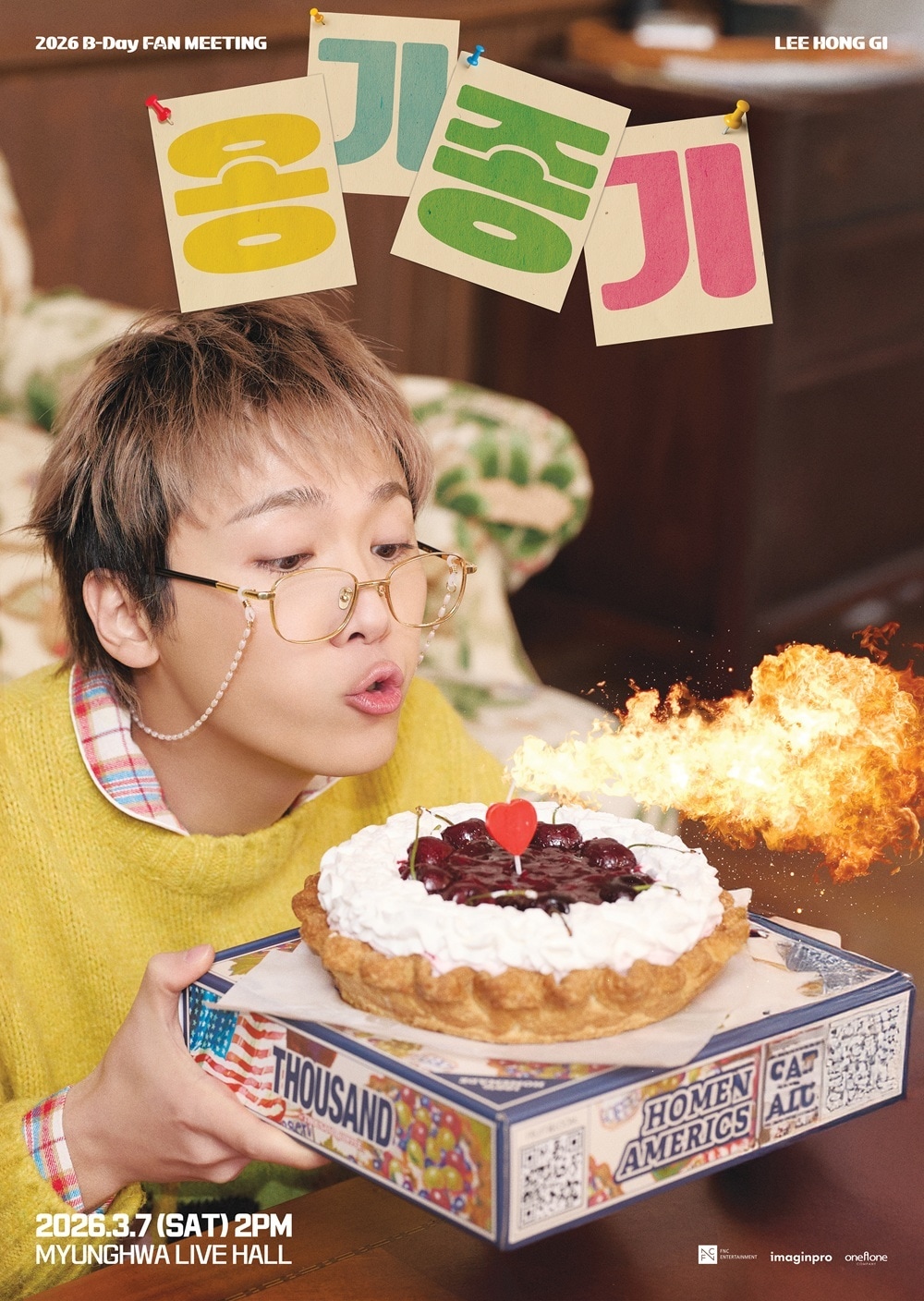 사진제공=FNC엔터테인먼트