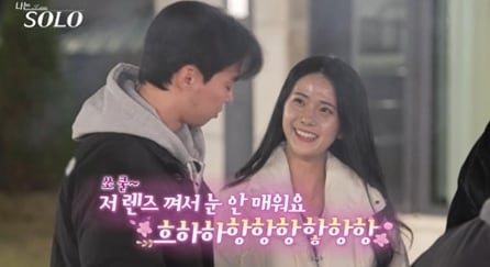 SBS플러스 '나는 솔로'