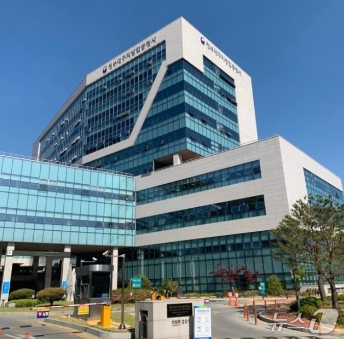 대구본부세관 전경.(뉴스1 자료, 재판매 및 DB 금지)