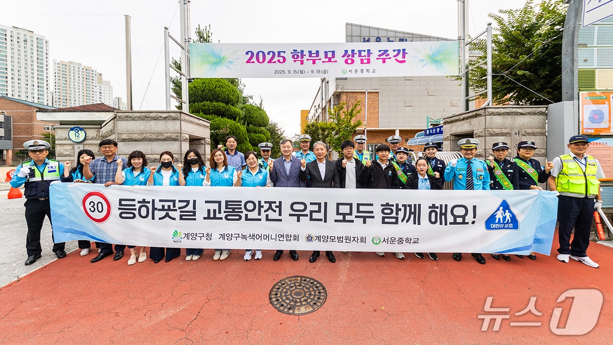 등하굣길 교통안전 캠페인(인천 계양구 제공/뉴스1)
