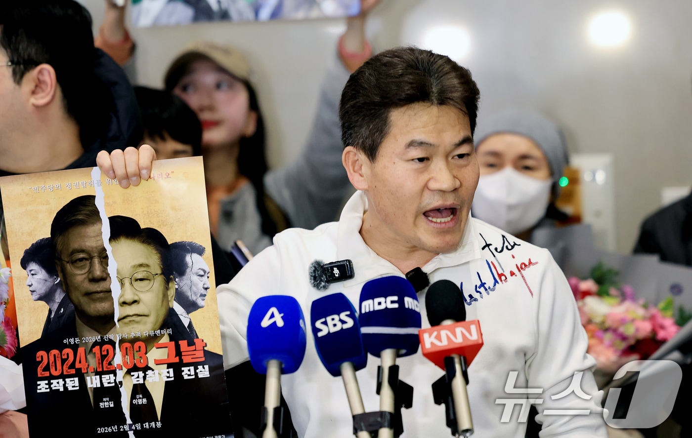 전한길 전 한국사 강사가 3일 인천국제공항 제2여객터미널로 귀국해 기자회견에서 자신이 제작한 영화 포스터를 들어보이고 있다. 2026.2.3/뉴스1 ⓒ News1 이호윤 기자