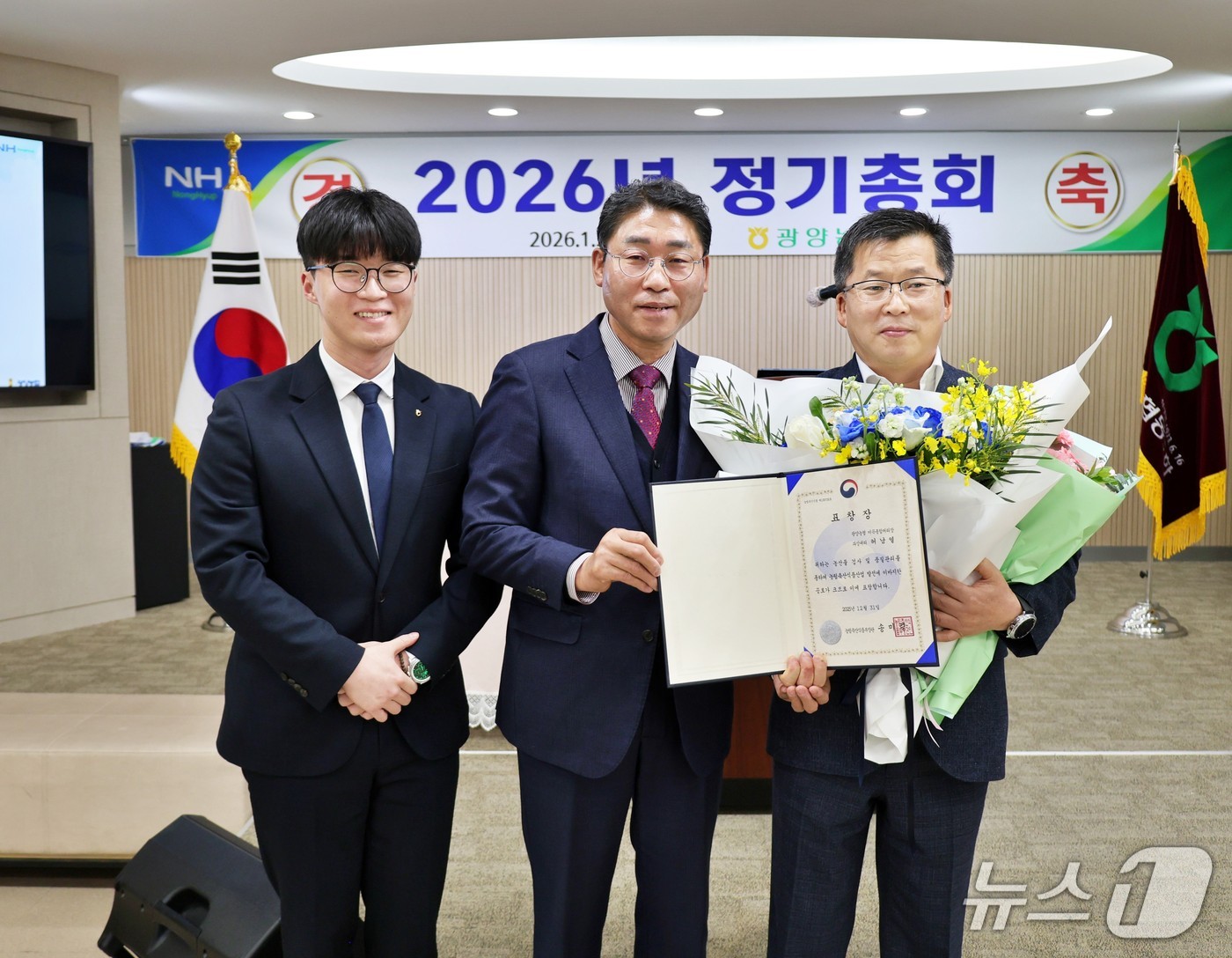 허순구 광양농협 조합장(가운데)이 허남열 과장(오른쪽)에게 농림축산식품부 장관상을 전달하고 있다(광양농협 제공)