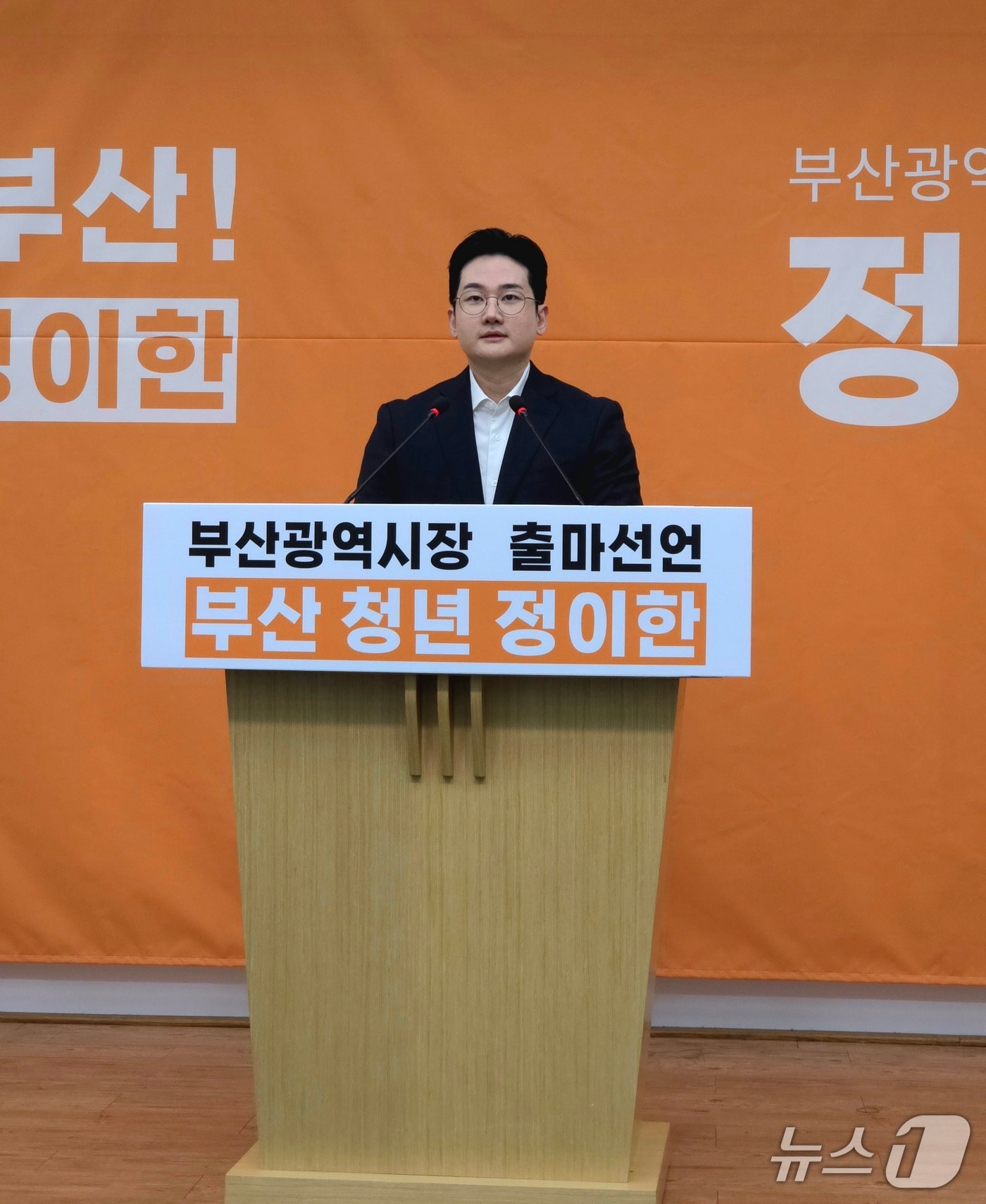 출마선언문을 발표하고 있는 정이한 대변인. 2026.2.3/뉴스1 ⓒ News1 이주현 기자