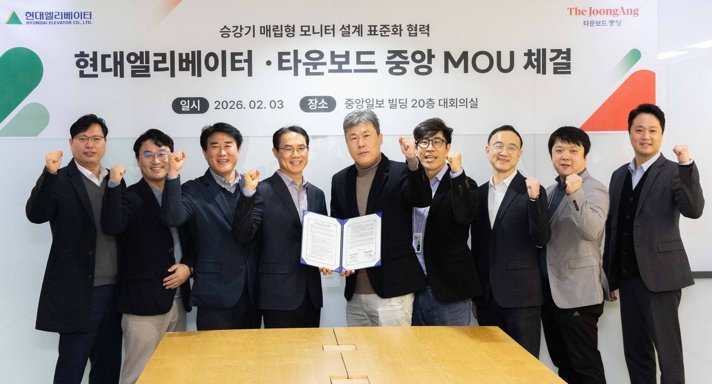 김성수 승강기사업본부장(왼쪽에서 네 번째)와 박천우 타운보드중앙 본부장(왼쪽에서 다섯 번째)이 3일 오전 서울 마포구 중앙일보사옥에서 업무협약(MOU)을 체결한 뒤 기념촬영을 하고 있다. (현대엘리베이터 제공)