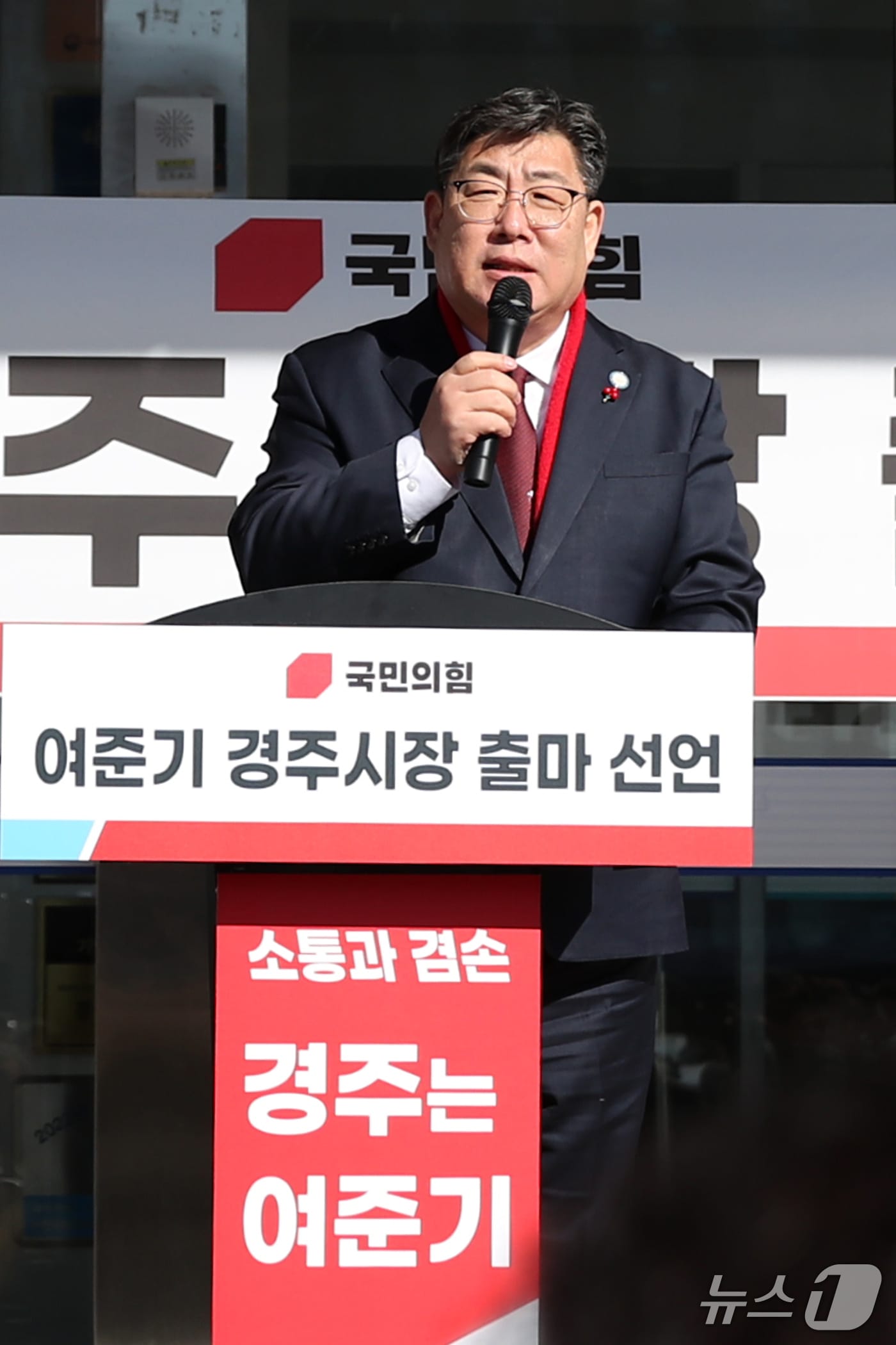 여준기 경북 경주시 체육회장(60)이 3일 경주시청 앞에서 6·3지방선거에 경주시장 출마를 선언했다. 2026.2.3/뉴스1 