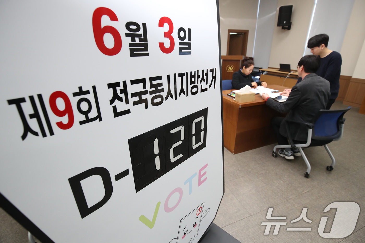 제9회 전국동시지방선거(6월 3일)가 120일 앞으로 다가온 3일 대구 서구 중리동 대구시선거관리위원회에서 선관위 관계자들이 예비 후보자 등록 업무를 준비하고 있다. 2026.2.3/뉴스1 ⓒ News1 공정식 기자