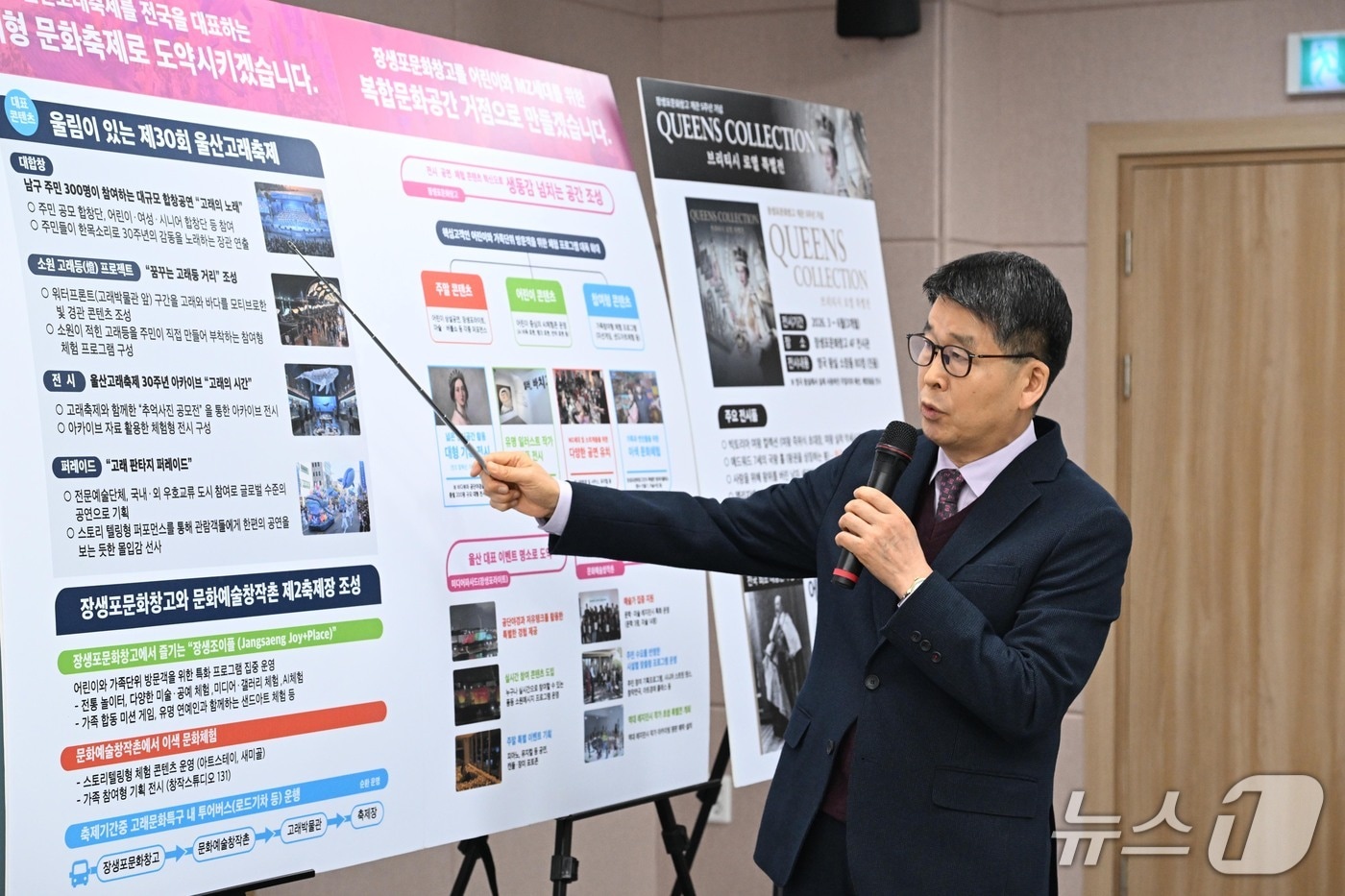 울산 고래문화재단 안경환 사무국장이 3일 남구청 프레스센터에서 재단의 3대 핵심 사업을 중심으로 한 통합 운영 전략 발표하고 있다.(울산 남구 제공. 재판매 및 DB금지)/뉴스1