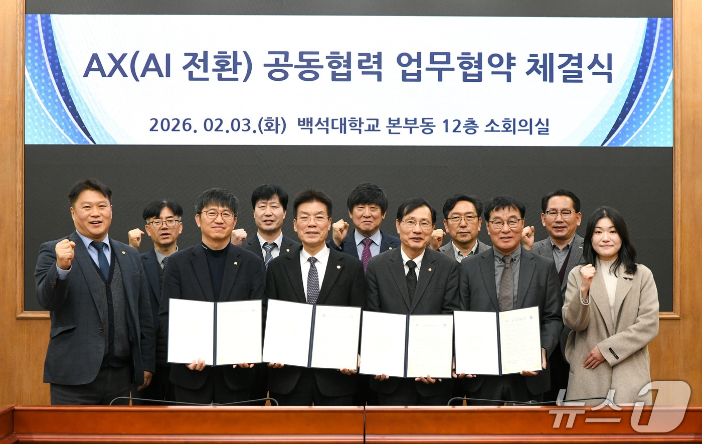 백석대와 산업계 AX 혁신 업무협약 관련 이미지