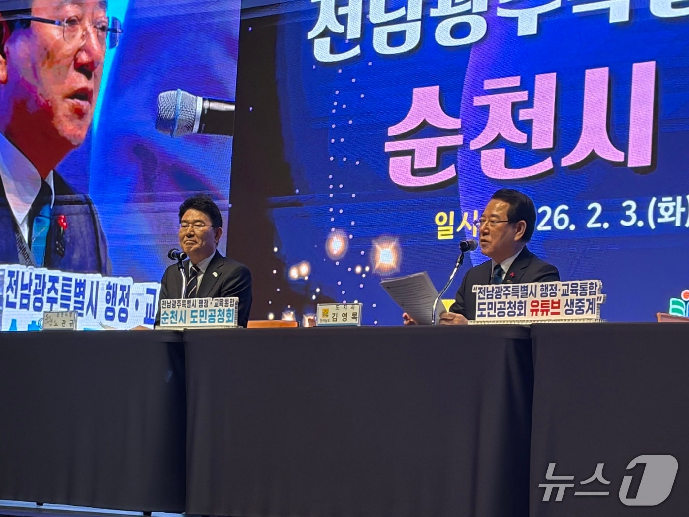 김영록 전남지사가 3일 순천문화예술회관에서 도민순회공청회를 열고 시민 질문에 답변하고 있다.