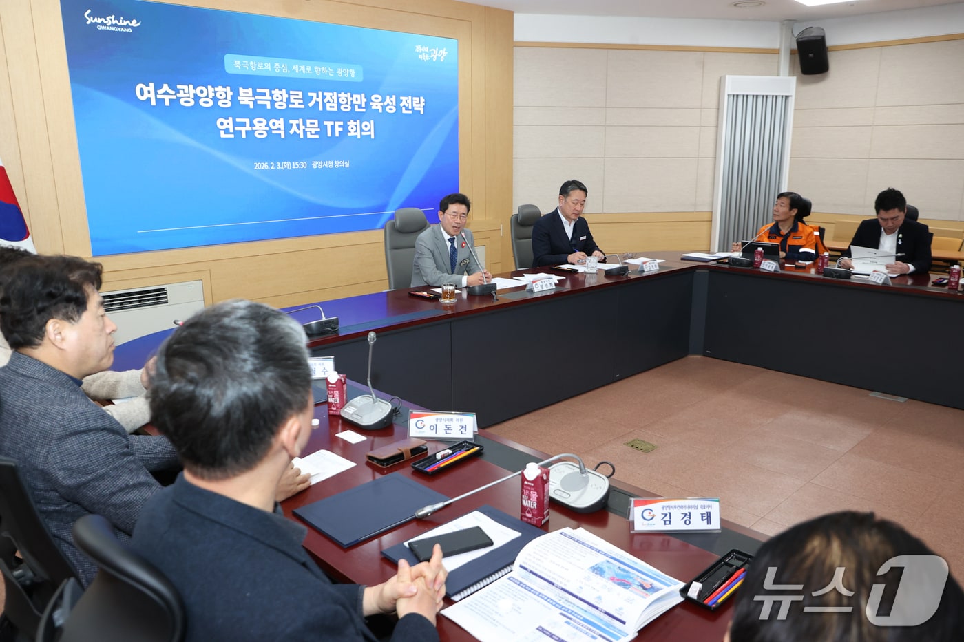 3일 광양시가  '여수광양항 북극항로 거점항만 육성 전략 연구용역' 자문 TF 회의를 개최했다(광양시 제공)