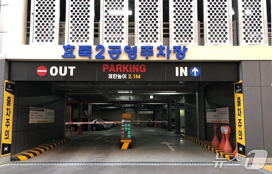 연휴기간 무료개방 예정인 공영주차장의 모습.(북구시설관리공단 제공. 재판매 및 DB 금지)