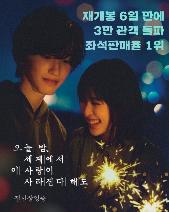 '오세이사' 포스터