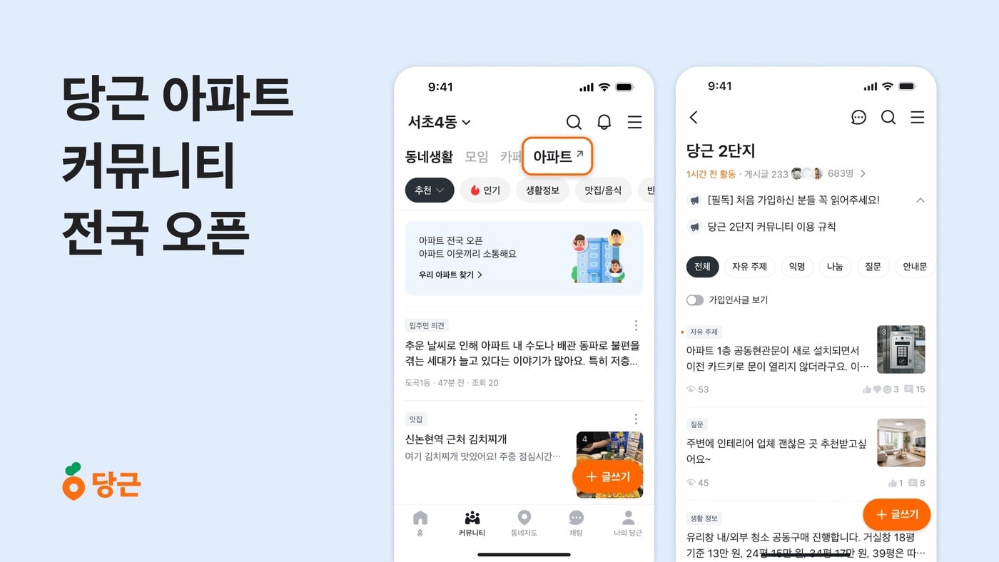 (당근 제공. 재판매 및 DB금지)2026.2.4/뉴스1