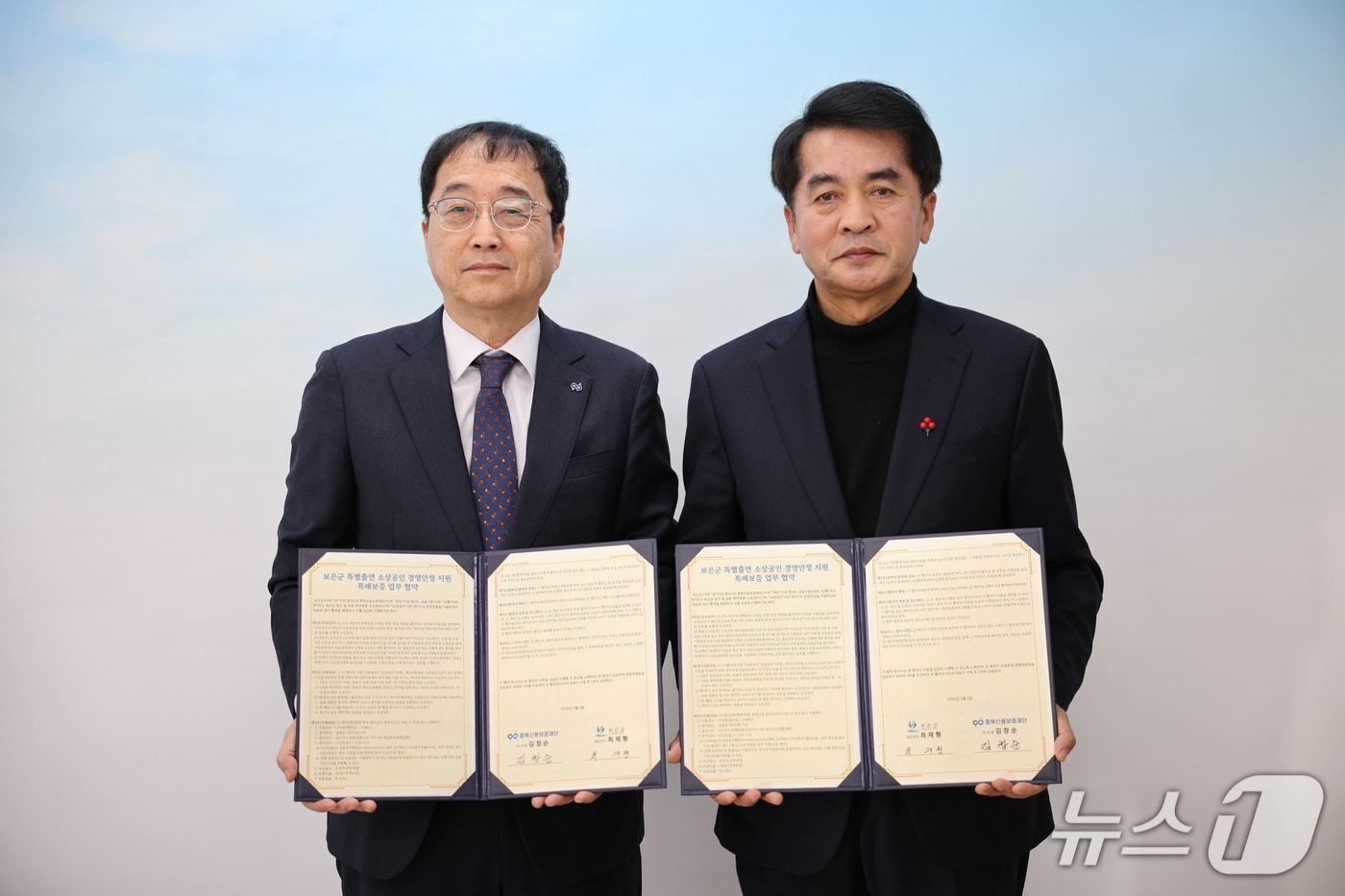 보은군 소상공인 특례보증 시행...최대 5000만원까지 - 뉴스 썸네일 이미지