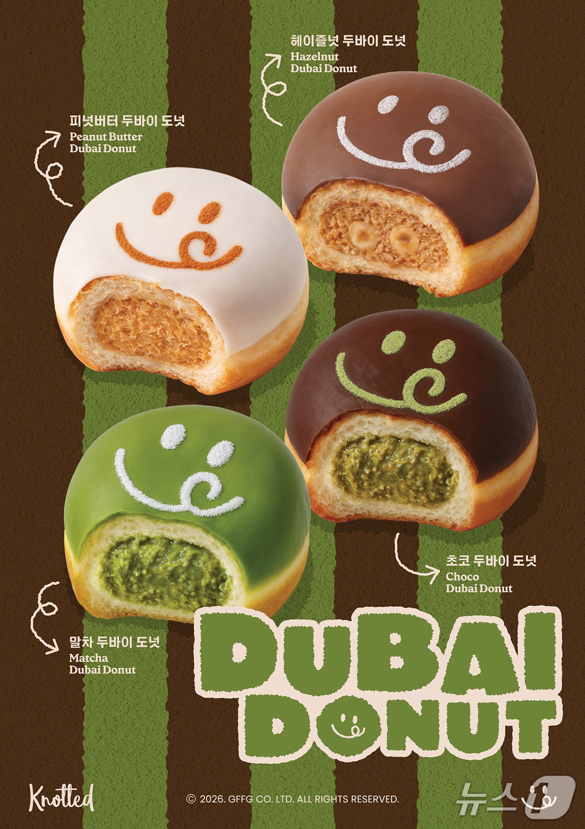 노티드 '두바이 도넛' 제품군.(노티드 제공)