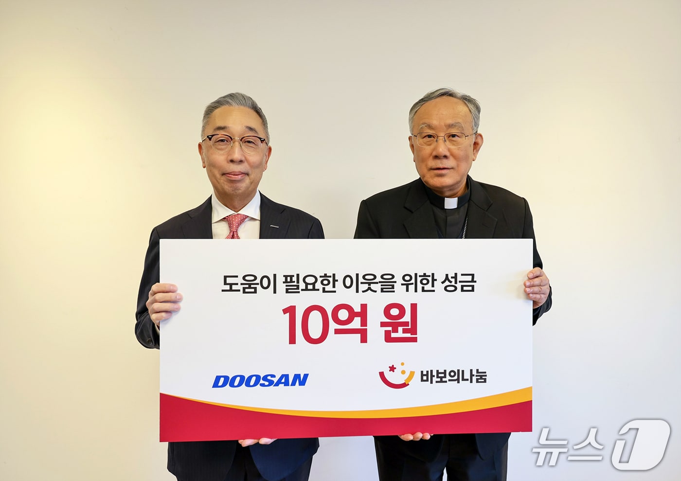  박지원(사진 왼쪽) 두산그룹 부회장과 구요비 재단법인 바보의 나눔 이사장이 3일 서울 명동성당에서 열린 성금 전달식에서 기념촬영을 하고 있다. (사진제공 = 두산그룹)