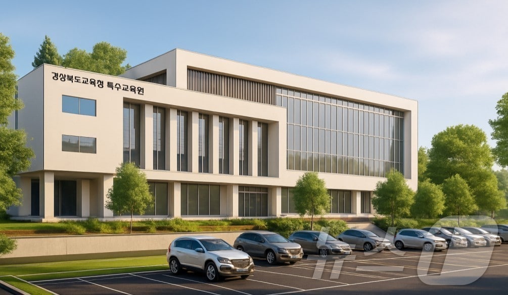 경북교육청은 4일 특수교육대상학생 지원의 연속성과 접근성을 높이기 위해 ‘(가칭)특수교육원’ 설립을 추진한다.(경북교육청 제공. 재판매 및 DB금지) /뉴스1