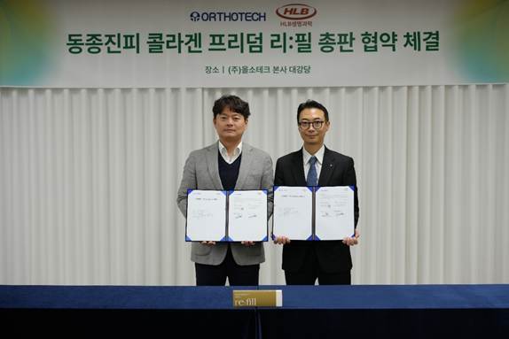 조용호 HLB생명과학 메디케어사업부 사장(사진 오른쪽)과 김일환 올소테크 대표이사가 콜라겐 기반 인체조직 이식재 '프리덤 인젝트 리필'에 대한 국내 총판 계약을 체결한 후 기념촬영을 하고 있다. (HLB생명과학 제공) 