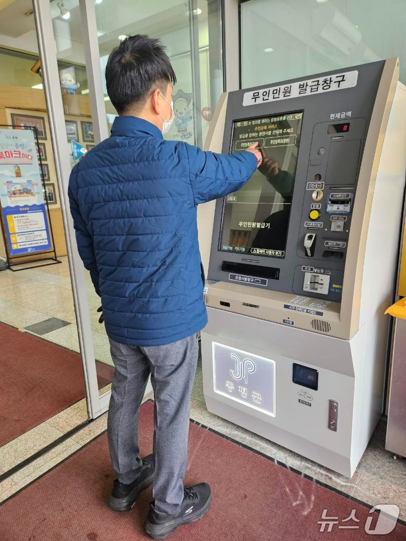 충북 증평군립도서관 무인민원발급기.(증평군 제공, 재판매 및 DB금지)/뉴스1