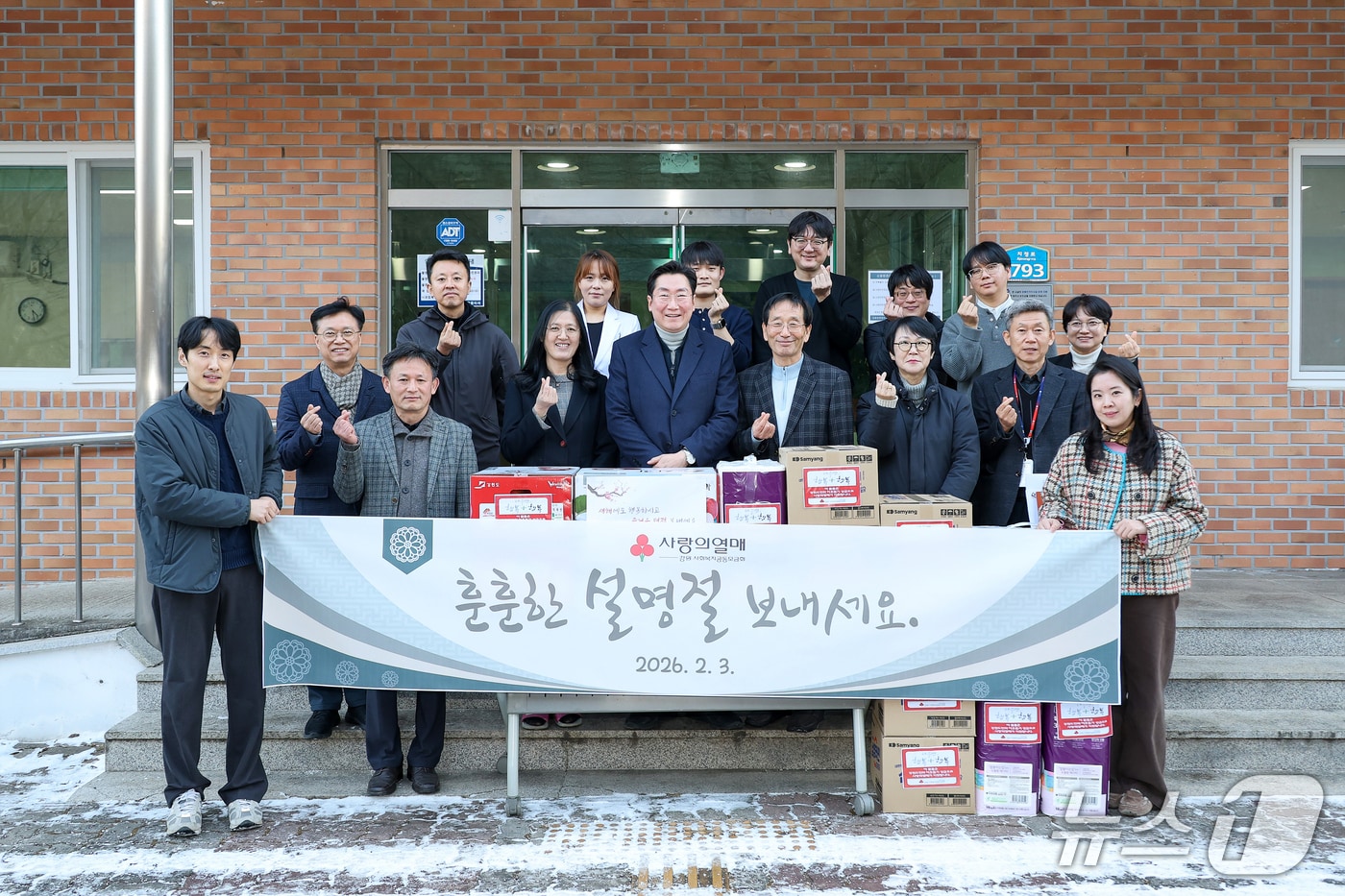 원강수 강원 원주시장이 지난 3일 원주시 지정면에 위치한 장애인 생활시설인 한울타리를 찾아 위문품을 전달하는 등 위문 일정을 가졌다. (원주시 제공. 재판매 및 DB금지) 2026.2.4/뉴스1