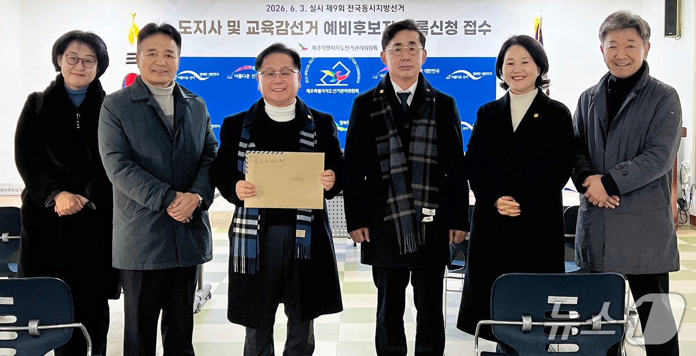 송문석 제주도교육감 예비후보(왼쪽에서 네 번째).