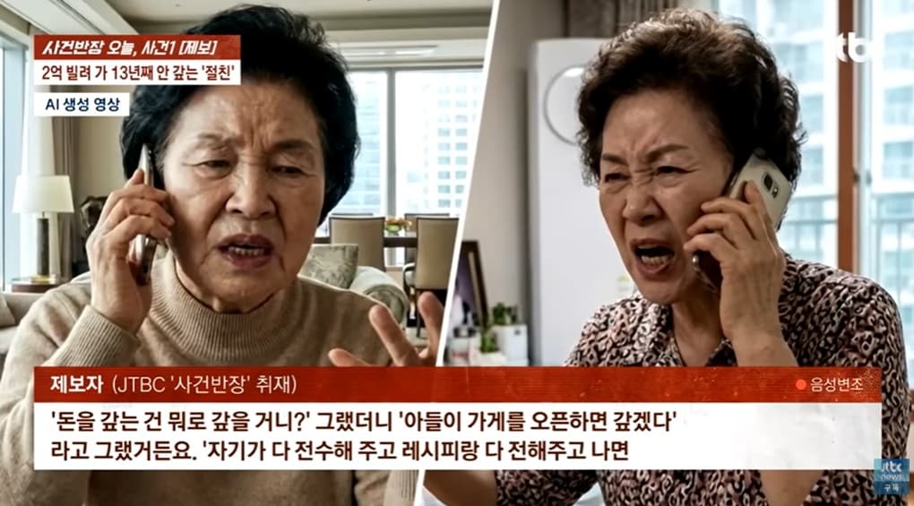 (JTBC '사건반장' 갈무리)