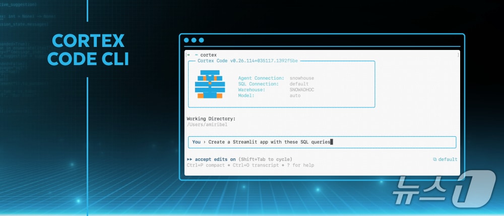 "기업 데이터로 코딩하는 AI"...스노우플레이크, 코텍스 코드 출시 - 뉴스 썸네일 이미지