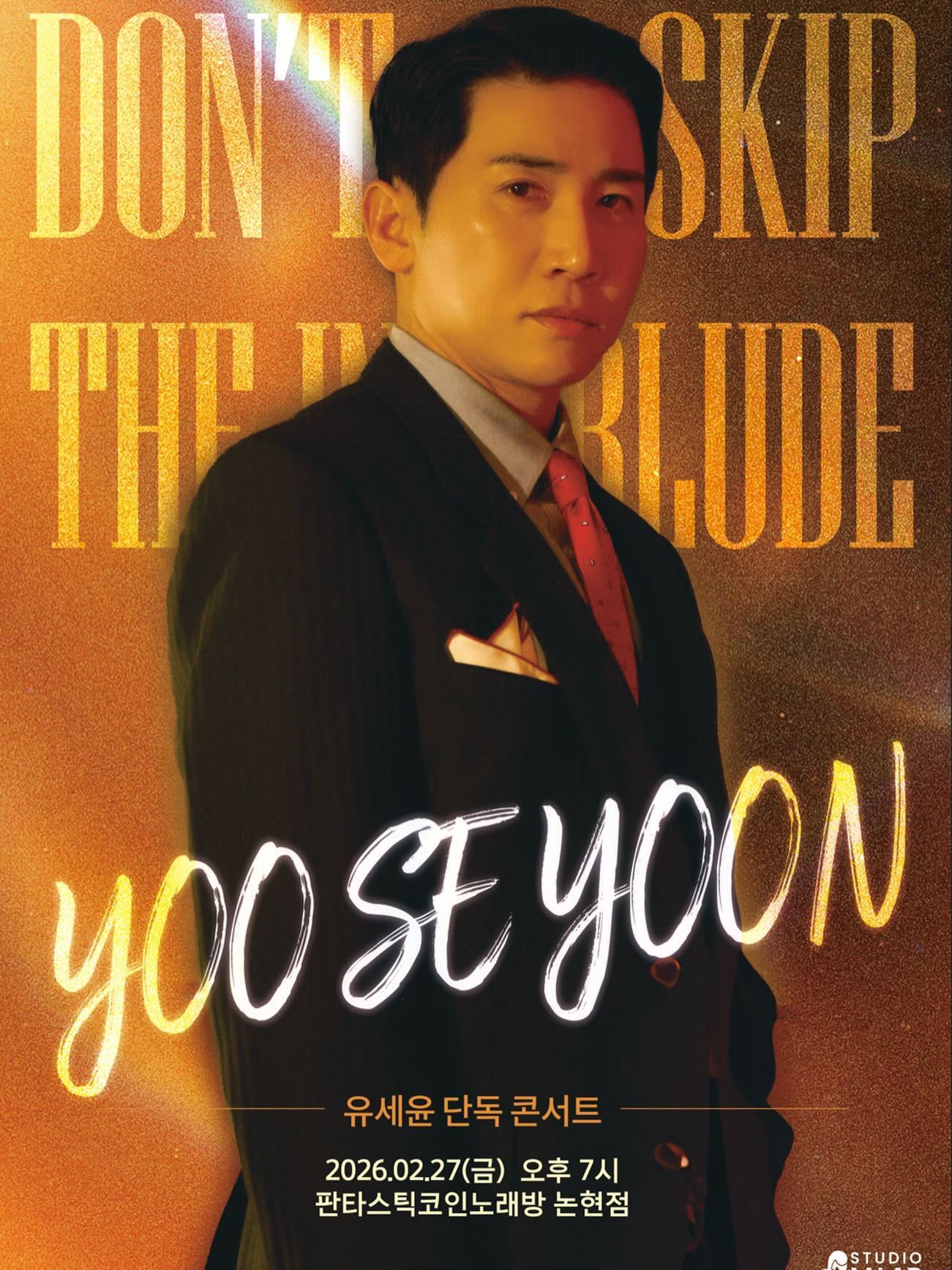 사진=유세윤 인스타그램