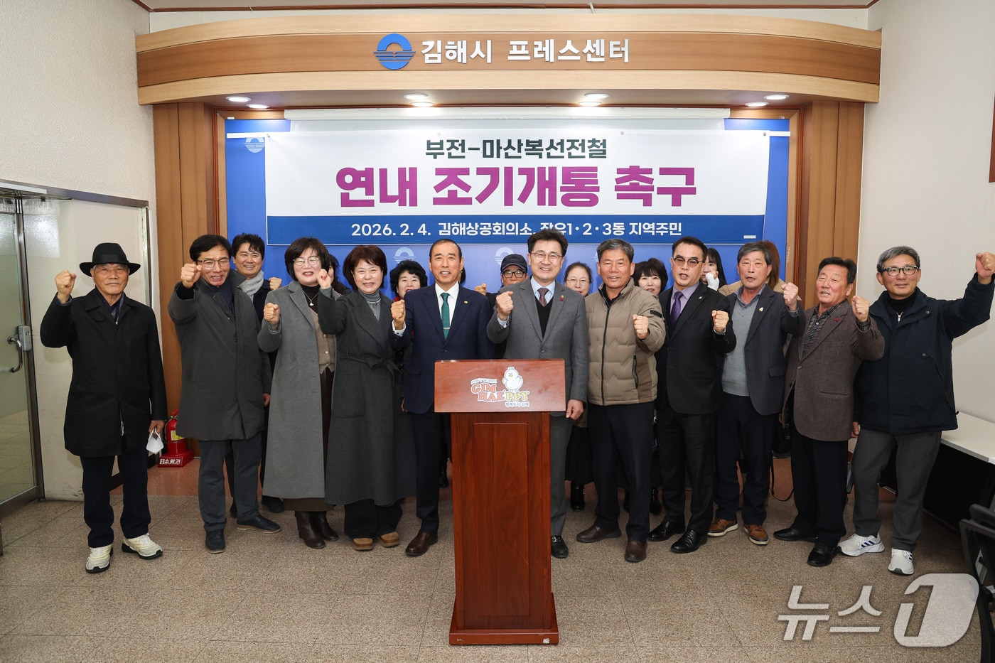 김해상의와 장유 1·2·3동 주민들이 4일 김해시청 프레스센터에서 부전~마산 복선전철의 연내 조기 개통을 촉구하고 있다.(김해시 제공. 재판매 및 DB금지)