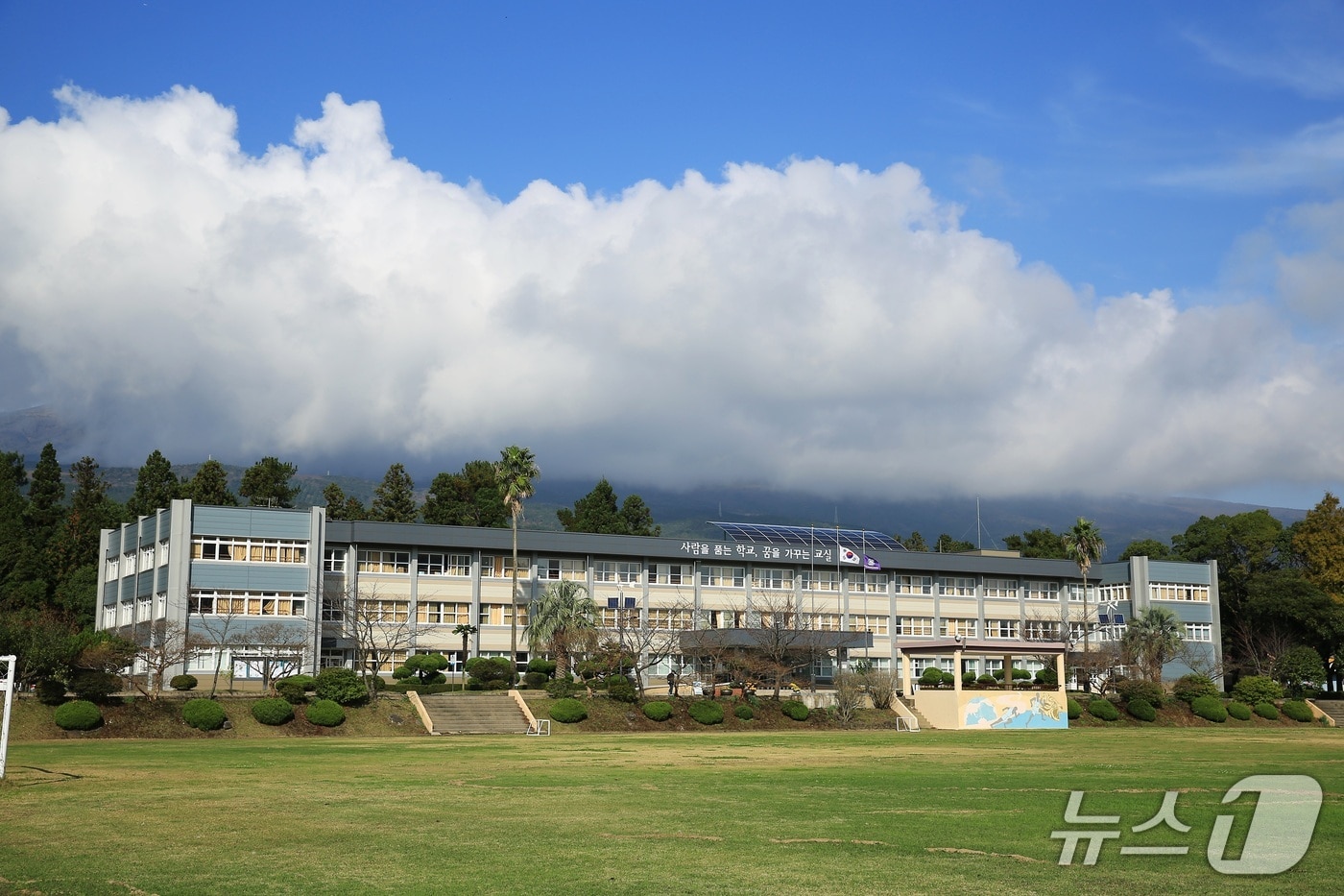 서귀포산업과학고등학교.ⓒ News1 DB