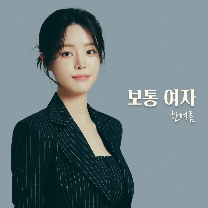 사진제공=포고엔터테인먼트