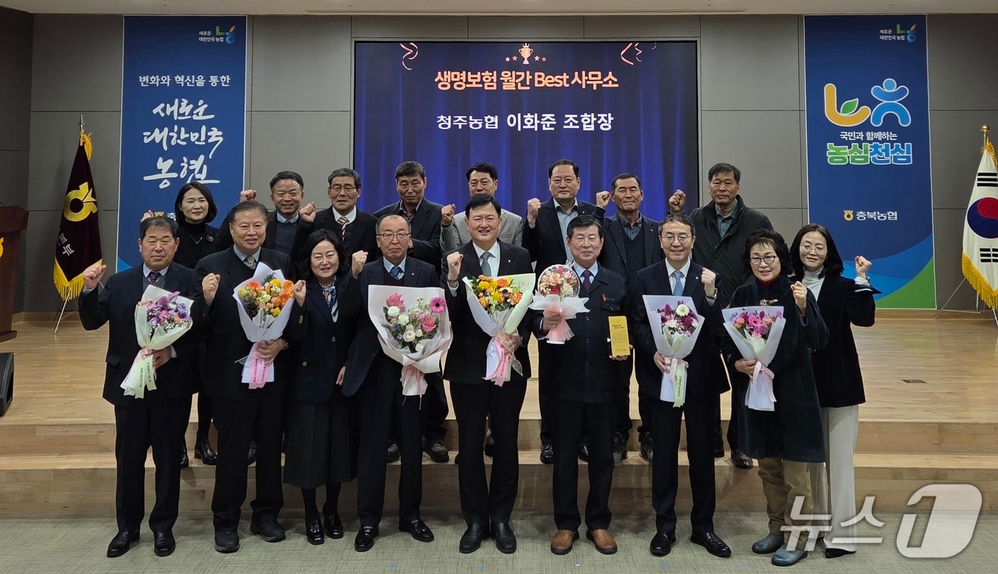 충북 농축협 1월 베스트(BEST) 사무소 시상식.(충북농협 제공)/뉴스1 