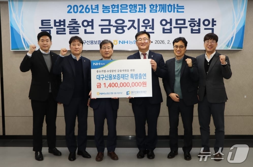 박진우 대구신용보증재단 이사장(왼쪽 세번째)과 이인희 농협은행 대구본부장(오른쪽 세번째)이 중소기업·소상공인에 대한 금융 지원 협약을 체결한 후 직원들과 기념사진을 찍고 있다.(대구신용보증재단 제공. 재판매 및 DB 금지)