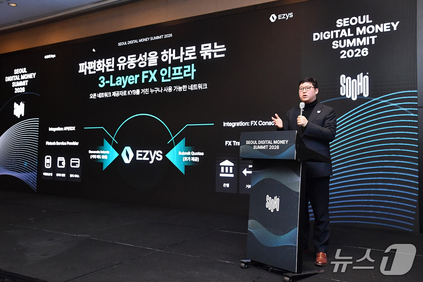 박지수 수호아이오 대표가 4일 여의도 콘래드 서울에서 열린 디지털자산·스테이블코인 서밋 '서울 디지털 머니 서밋(SDMS) 2026'에서 발표하고 있다.