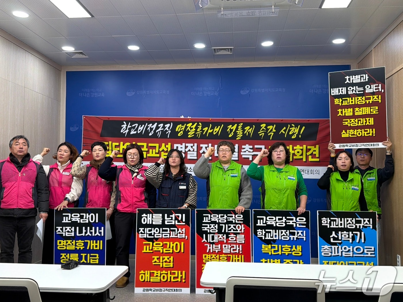 강원학교비정규직연대회의가 4일 강원도교육청 브리핑룸에서 명절휴가비 정률제 적용을 촉구하고 있다.2026.2.4 한귀섭 기자