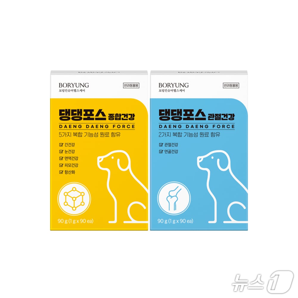 (보령컨슈머헬스케어 제공)