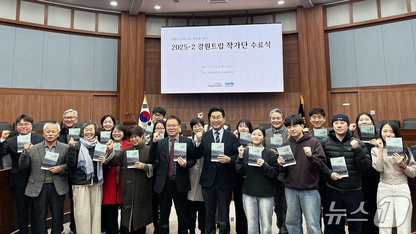 강원관광재단과 한림대학교 지역정주지원센터, 강원트립 작가단 수료식.(재단 제공, 재판매 및 DB금지)