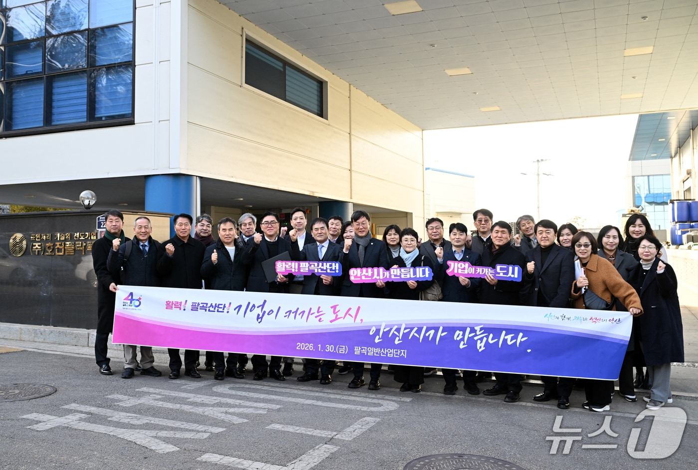 팔곡일반산단 현장점검.(안산시 제공)