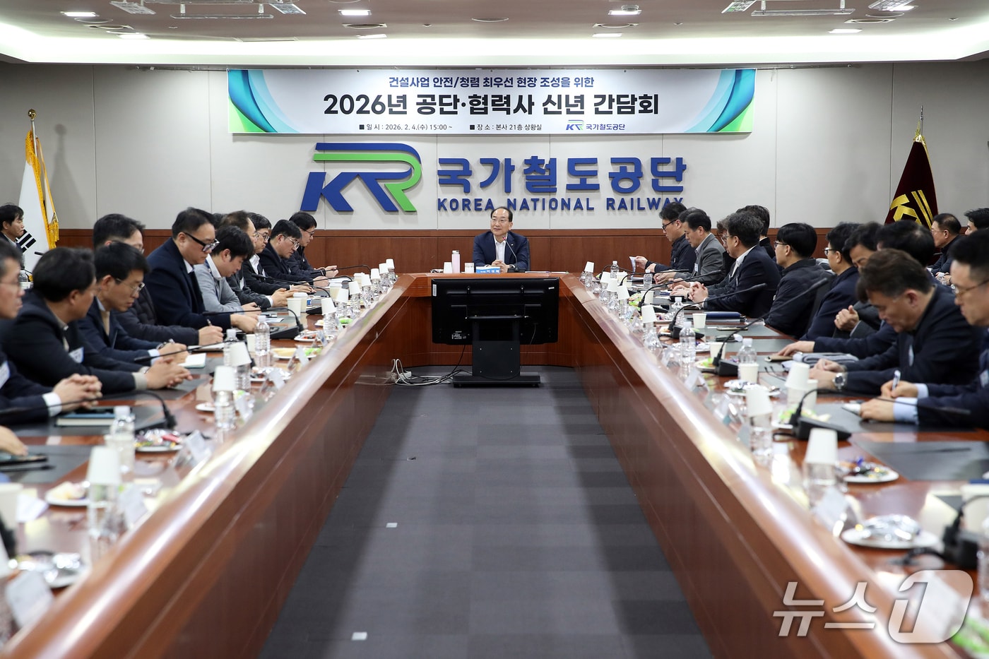 국가철도공단 직원들과 협력사 관계자들이 ‘2026년 공단·협력사 신년 간담회’를 하고 있다.(국가철도공단 제공.재판매 및 DB 금지)/뉴스1 
