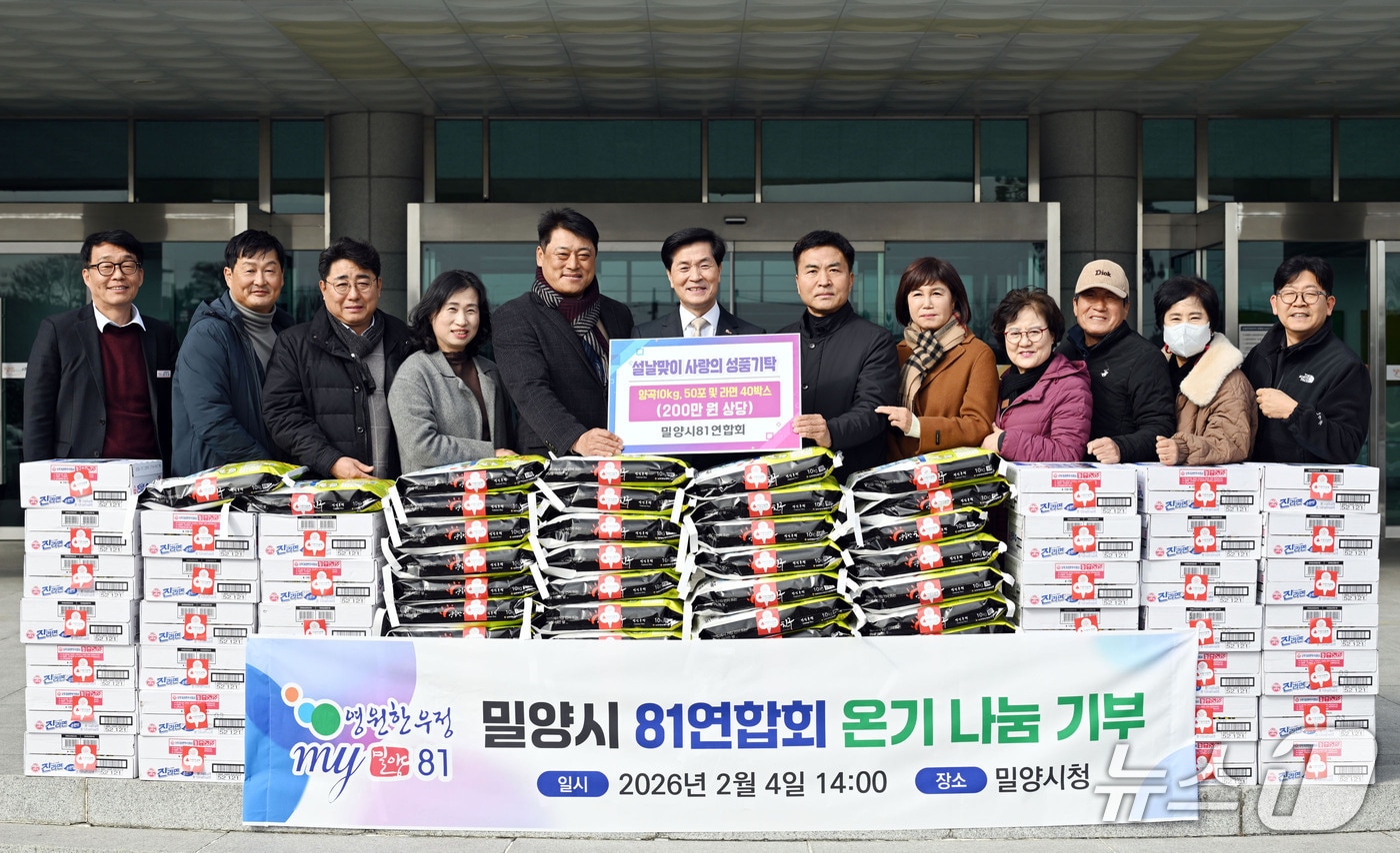 경남 밀양의 지역 단체인 '밀양시81연합회'가 4일 시청을 찾아 라면 40박스와 쌀 50포대를 전달하고 있다.(밀양시 제공. 재판매 및 DB금지)