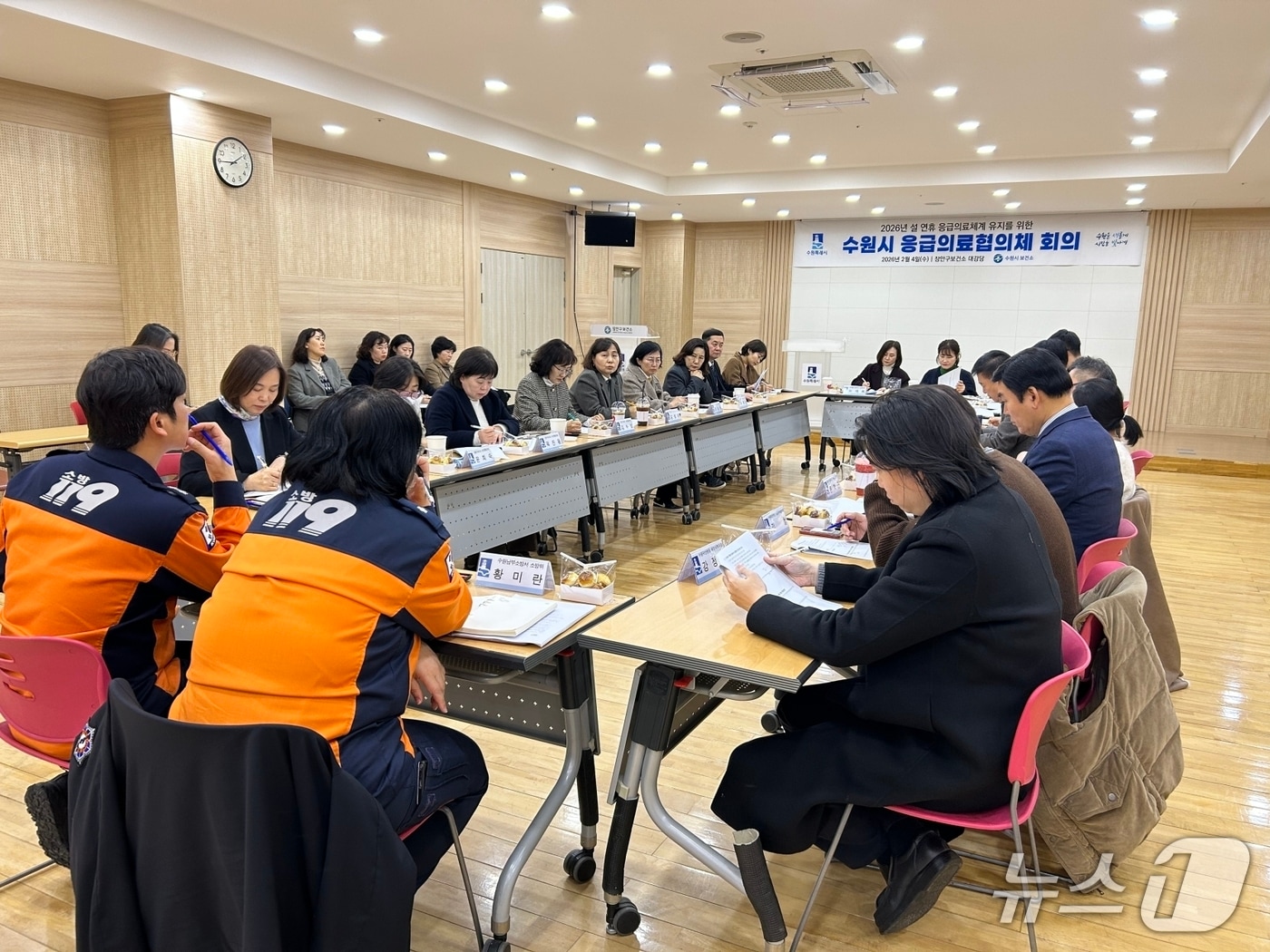 경기 수원시 2026년 상반기 응급의료협의체 회의. (수원시 제공. 재판매 및 DB 금지) 2026.2.5/뉴스1