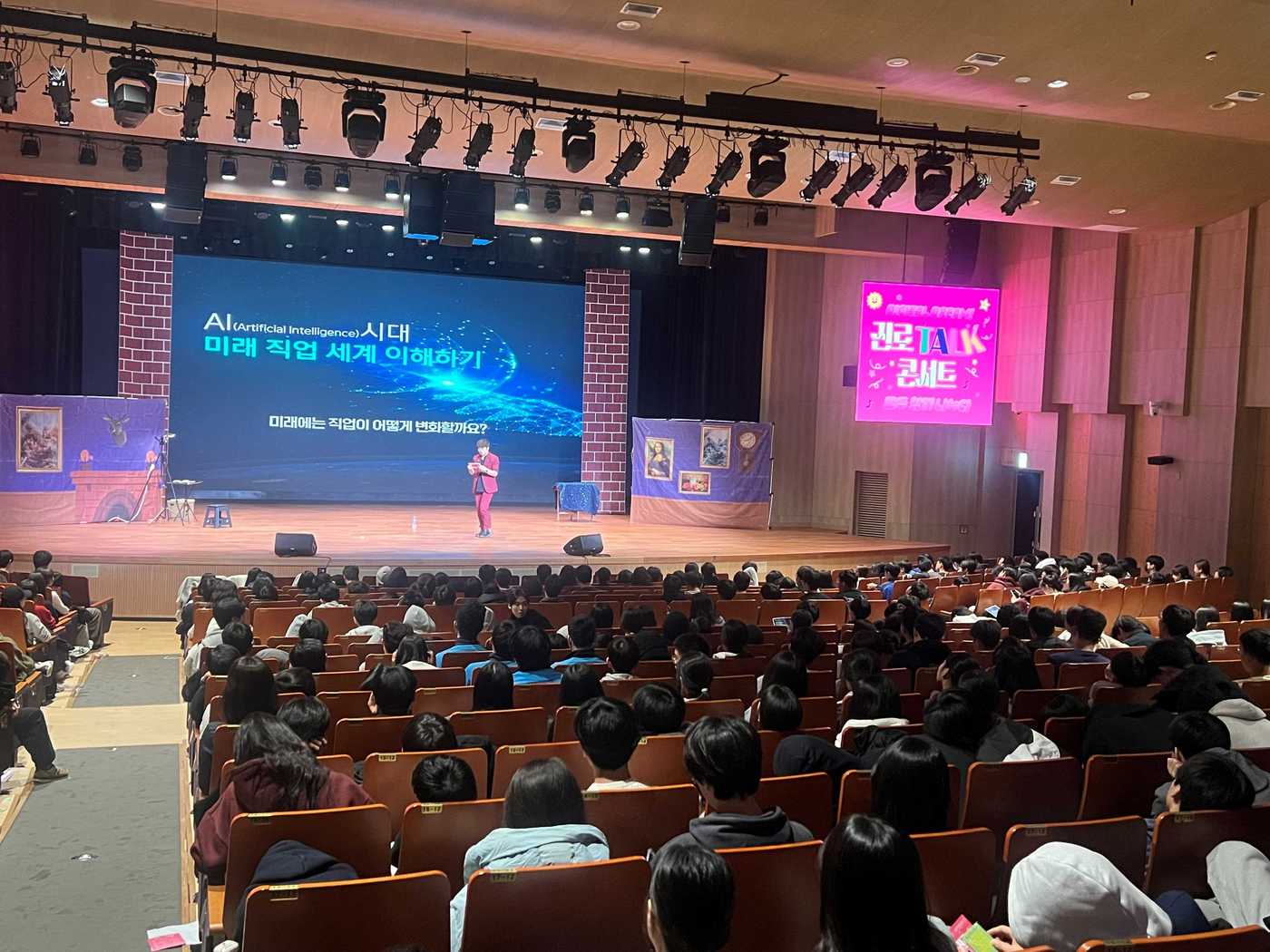 양재내곡센터 진로상담회