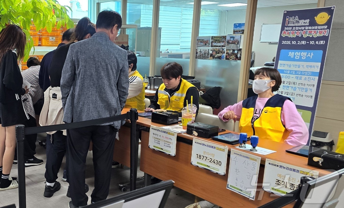 오는 10~14일 경북 17개 전통시장에서 국산 농·축산물을 구매하면 최대 30%를 온누리상품권으로 환급하는 행사가 진행된다.(경북도 제공. 재판매 및 DB금지) /뉴스1