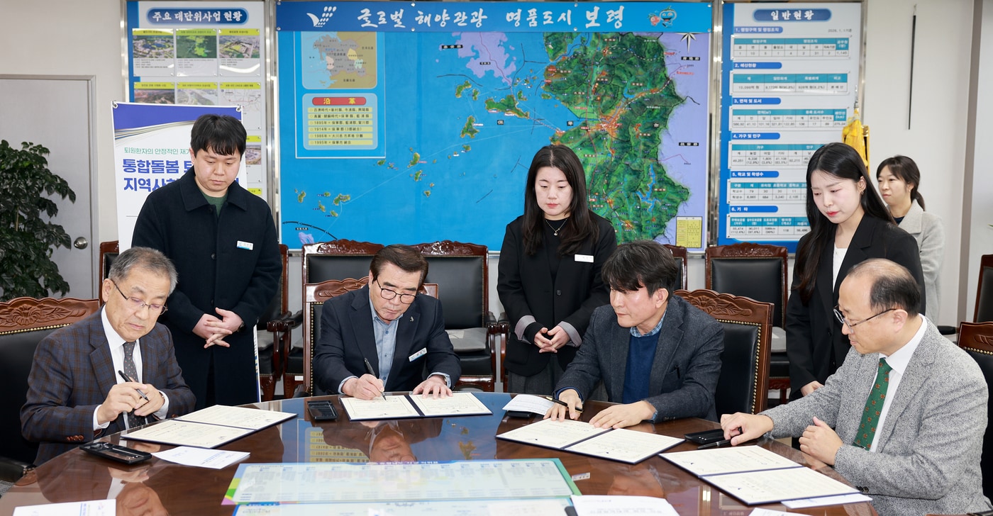 '퇴원환자 지역사회 연계사업' 업무협약식 진행 모습.(보령시 제공. 재판매 및 DB금지)/뉴스1