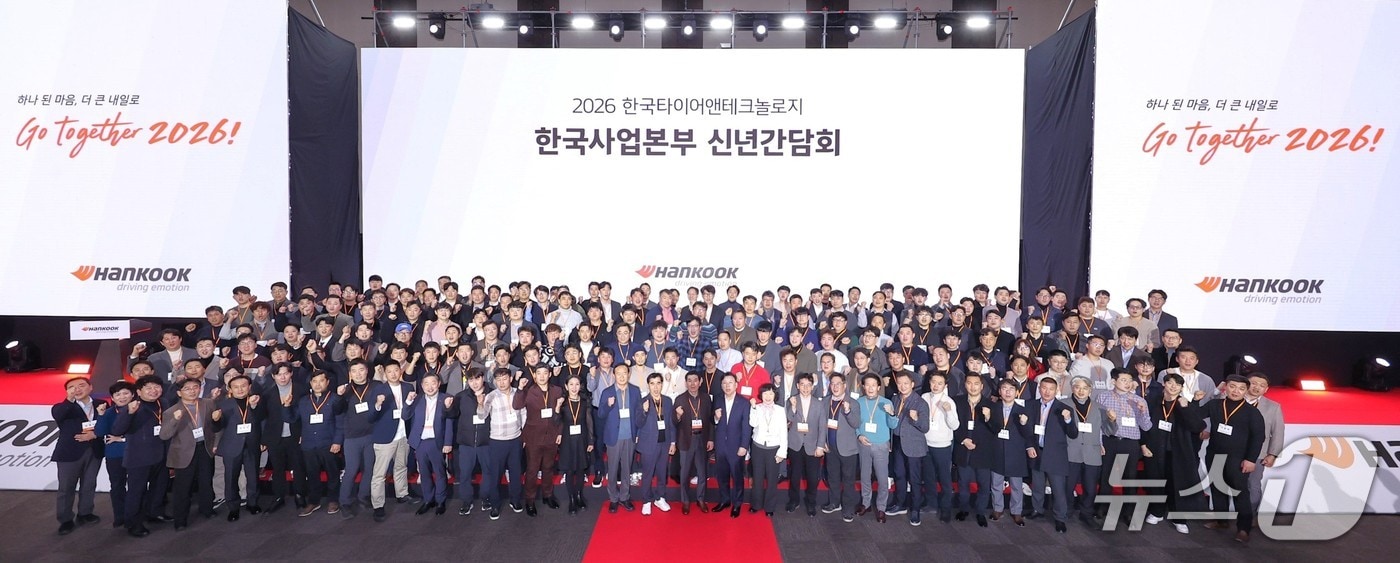 한국타이어 2026년 신년 간담회 개최 기념 사진(한국타이어 제공)