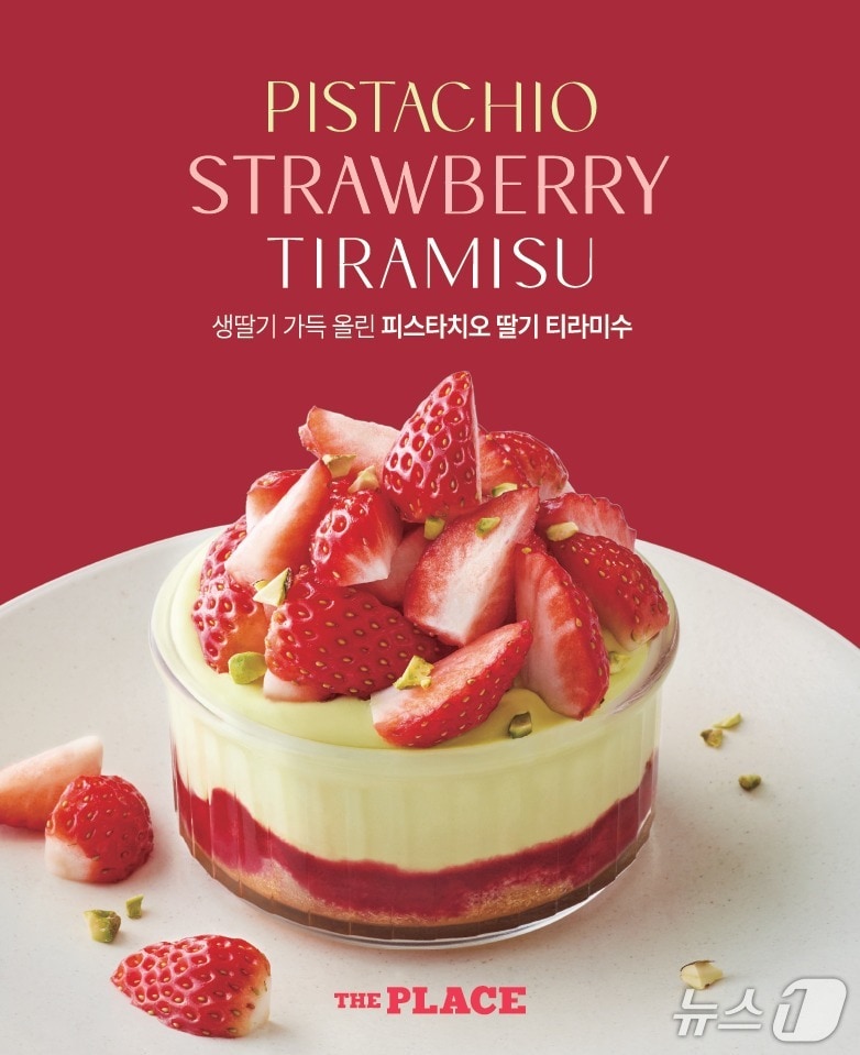 더플레이스 시즌 한정 티라미수 제품 출시 포스터(CJ푸드빌 제공)