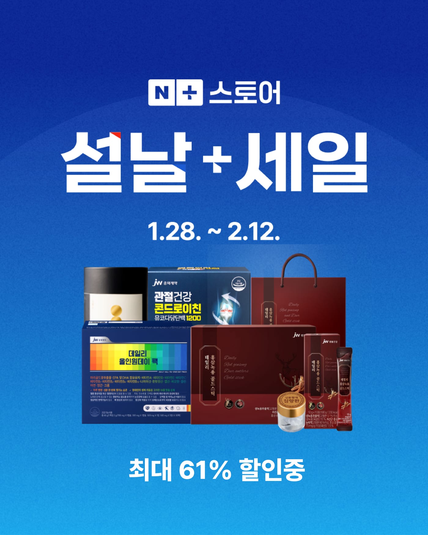 (JW중외제약 제공)