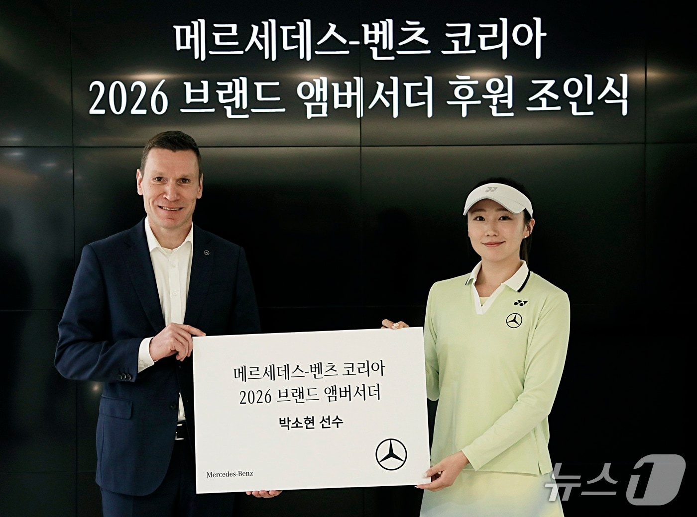 메르세데스-벤츠 코리아가 2026년 브랜드 앰버서더로 한국 여자 테니스 에이스 박소현을 선정했다(메르세데스-벤츠 코리아 제공)